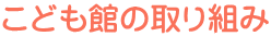 ���ǂ��ق̎��g��